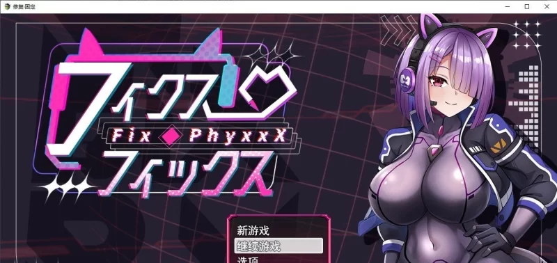 [PC/RPG/汉化]固定·修复 挂载AI汉化版+存档[新汉化][1.3G/百度] [1+1.3G][百度盘]