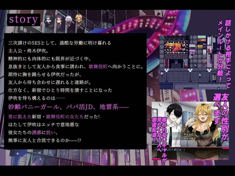 【探索/都市生活/色诱】哥哥，你在闲着吗？在歌舞伎町被女生搭讪了[aop模拟器] [1+913MB][百度盘]