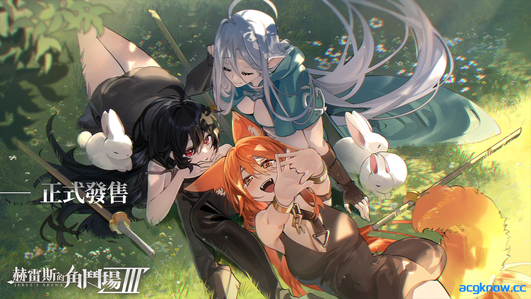 [PC] [互动SLG/官中/动态] 赫雷斯的角斗场Ⅲ 赫雷斯的角鬥場Ⅲ Ver1.007 官方中文步兵版 [1.46G]