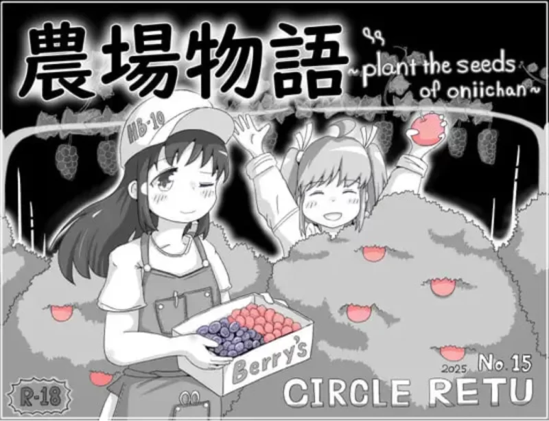 【PC/新作/SLG/睡奸/AI汉化】农场物语！？v1.0.3+存档 [1+935M][百度盘]