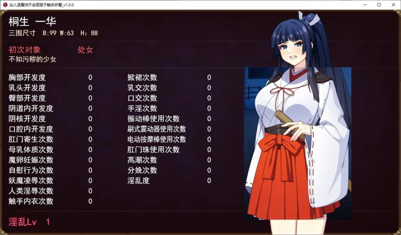 【日式RPG】pc驱魔大师不会屈服于触手恶魔 DL机翻版4.8G [1p+4.8G][百度盘]