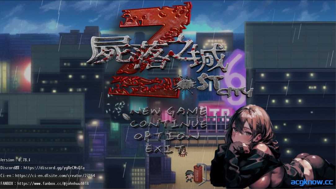 [PC+安卓joi] [日系RPG/官中/NTR] 尸落之城─堕入欲望的阴影 Ver0.78 官方中文版 [2.71G]