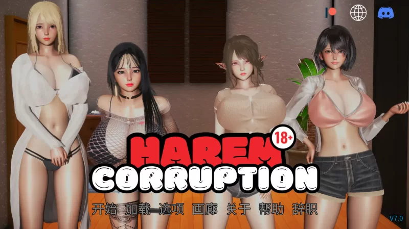 PC/AZ双端 后宫腐败 HAREM CORRUPTION V7.0【官中无码】 [4+5.95G][百度盘]