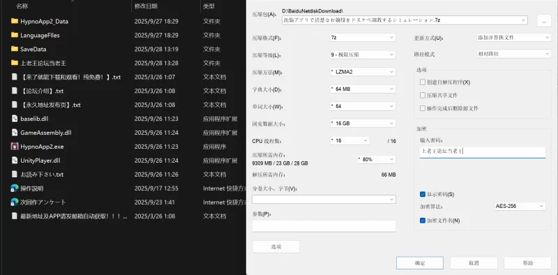 [PC/SLG/官中/存档]催眠APP～清纯大小姐的堕落调教模拟v1.0.6 [1+782mb解压后3.52g][百度盘]