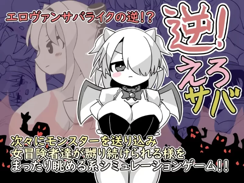 新作[探索SLG/战斗/侵犯/pc] 逆转色情鲭鱼正式版+存档 [1.40G] [1+1.4G][百度盘]