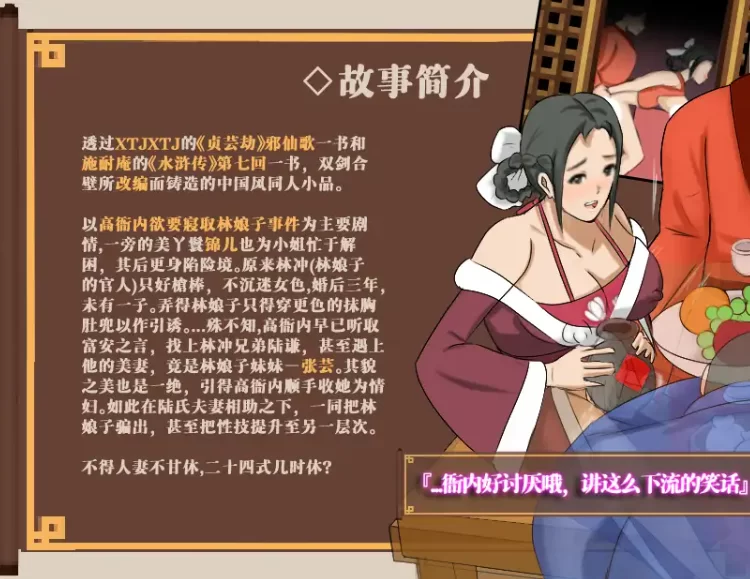 [PC-RPG] [RPG/NTR/官方中文] NTRPG水浒寝取传 水浒外传 V2.6.0919… [1+1.15G][百度盘]