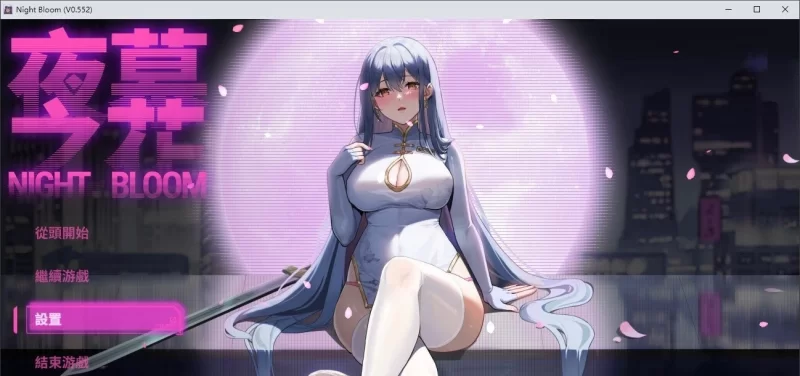[国产ARPG/中文]夜幕之花V0.552 官方中文步兵版[更新][PC+安卓][2.9G/百度] [1+2.9G][百度盘]