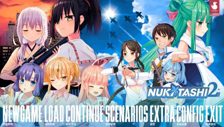 [PC-ADV] [ADV/官方中文] 拔作岛2 Ver1.0官中汉化(NUKITASHI 2)[10.5 G… [1+10.5G][百度盘]