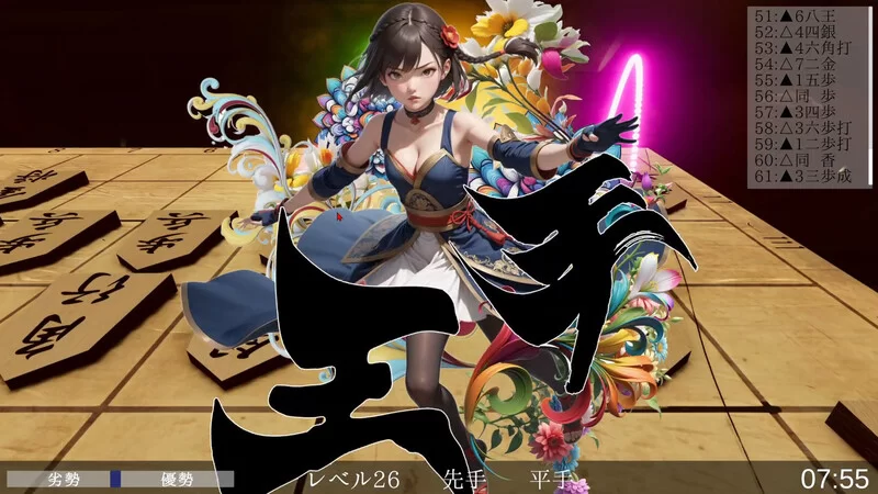 【桌游SLG/AI生成/汉化】裸体将棋（裸かんV1.0 机翻汉化 [1+2.80G][百度盘]