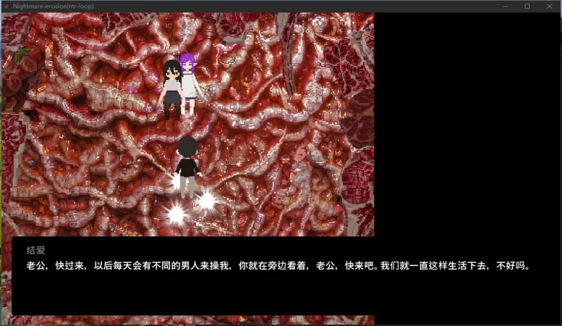 PC推荐【SLG全动态】~ 噩梦侵蚀【NTR循环V1.4.0 官方中文版~增加终章结局前存档【m [2+4.1G][百度盘]