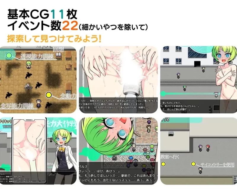 【PC/RPG】超能力大作战 [2+430mb][百度盘]
