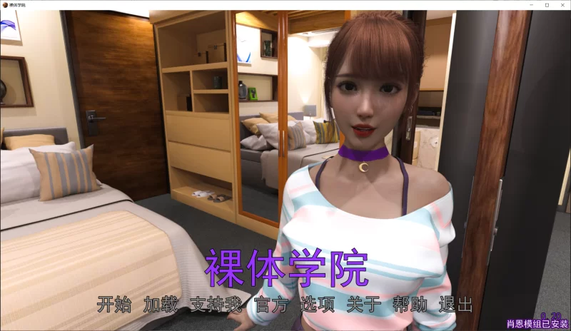 【SLG/精翻/动态/PC+安卓】裸体学院 Nudist College v0.20 作弊 [2+6.4G][百度盘]