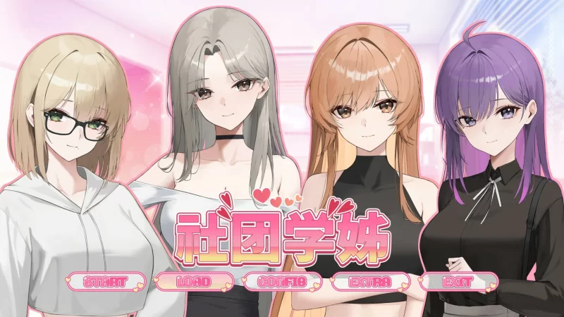 [PC-SLG] 【SLG/动态/官中】社团学姐 官方中文版【PC/2.6G】[百… [1+2.6G][百度盘]