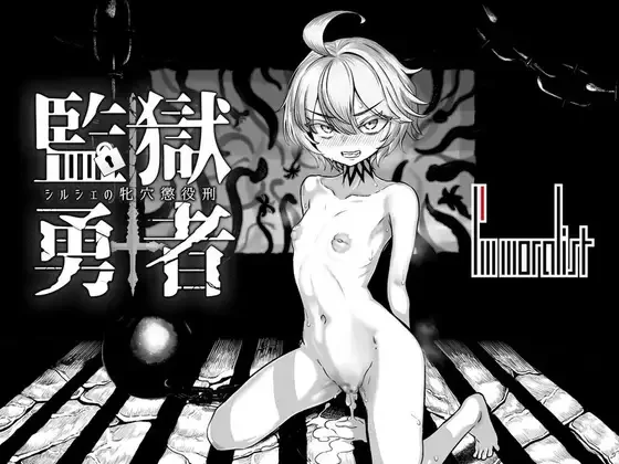 [PC-RPG] [RPG/个人DeepSeek V3.1汉化][更新V1.1.1] 监狱勇者～希尔… [1+3.63G][百度盘]