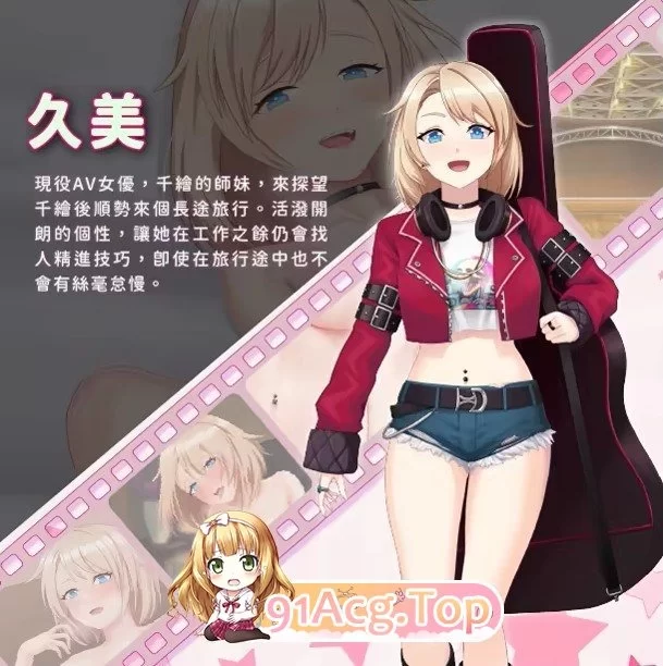 pc我的同学是女优 官方中文步兵版 [1+2.1g][百度盘]