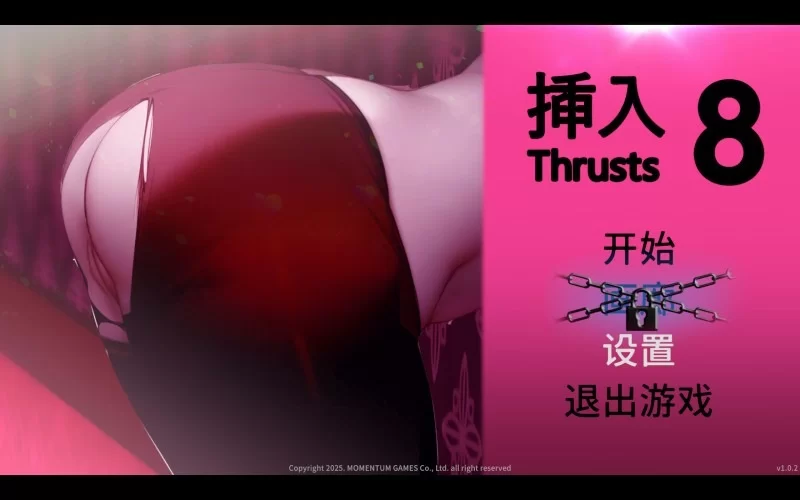 【SLG/官中/动态/PC】插入8 Thrust 8 v1.0.2 [1+410M][百度盘]