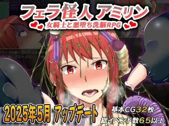 PC+安卓–口交怪人～女骑士与堕落洗脑～ v3.0  内嵌AI汉化版 [1+1.8G][百度盘]