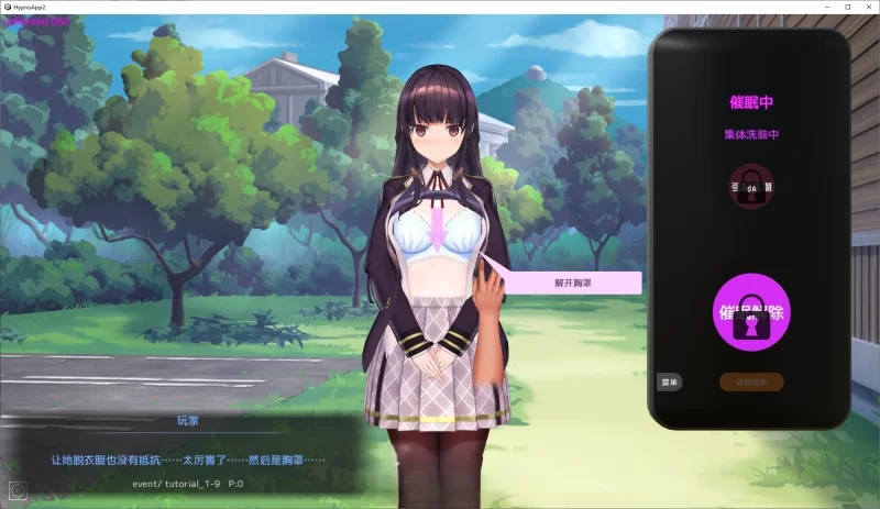 PC[调教互动SLG/中文/动态]用洗脑APP肆意玩弄狂妄大小姐2 V0.7.0 [1+4.4g][百度盘]