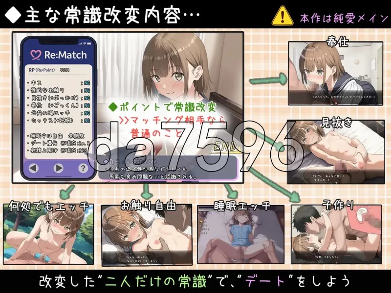 PC–常识改变匹配～只属于两人的特别规则～ 常識改変マッ… [1+1.9G][百度盘]