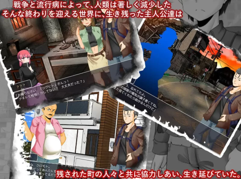 PC[日式RPG]求生4末日：序幕汉化版 [1+2.8g][百度盘]