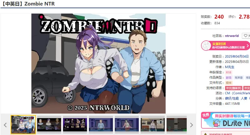 PC-安卓RPG 探索/NTR寝取 僵尸 NTR V1.0 DL官中 双端 [1+1.10GB][百度盘]
