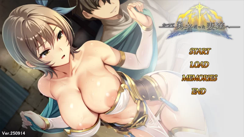 [互动SLG/官中/羞辱/NTR/PC]致曾经是勇者的妻子们官方中文版 [1+1.69G][百度盘]