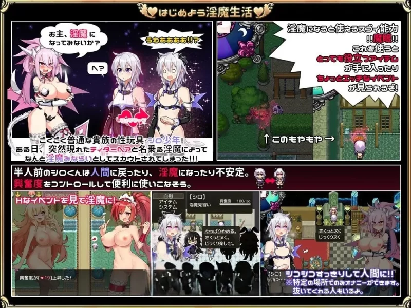 PC[精品RPG/汉化]见习淫魔(♂)开工了。V2.3 挂载AI汉化版+存档 [1+1.4g][百度盘]