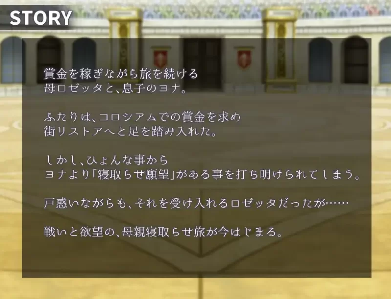 【日系RPG/生肉/NTR/小马拉大车/PC】ママンズコロシアム_v1.00 [1+946M][百度盘]