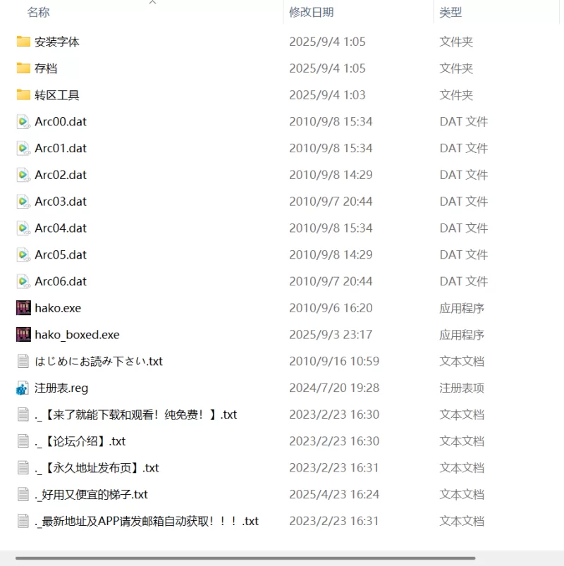 【ADV AI汉化CV存档】匣中之恋 [1+173m][百度盘]