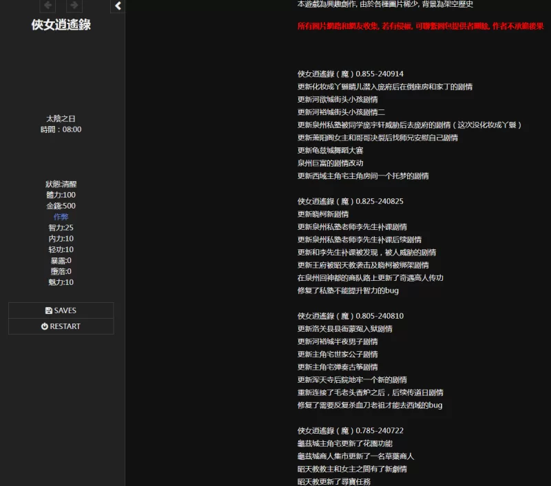 PC[真人武侠SLG中文动态步兵】侠女逍遥录魔改版V0.885繁体 [1+4.8G][百度盘]