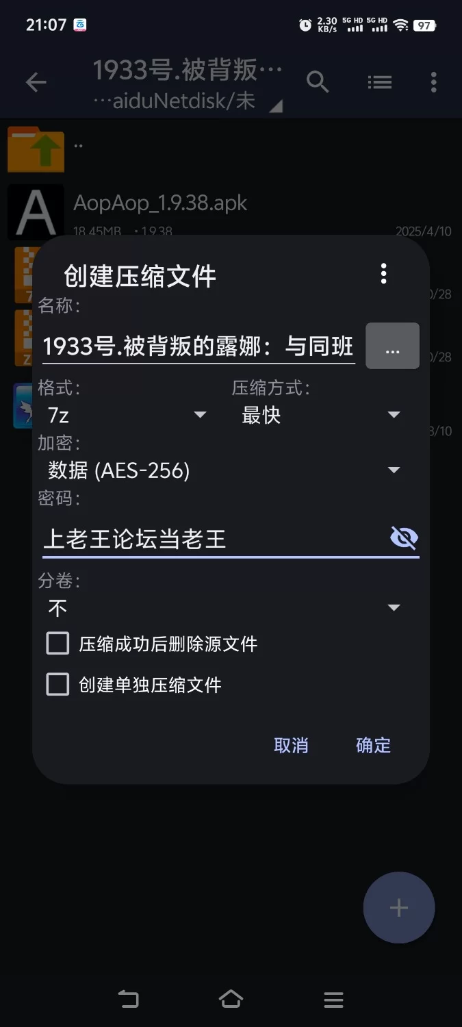 [日式RPG] 被背叛的露娜～与同班同学的禁断关系[aop模拟器] [1+287MB][百度盘]