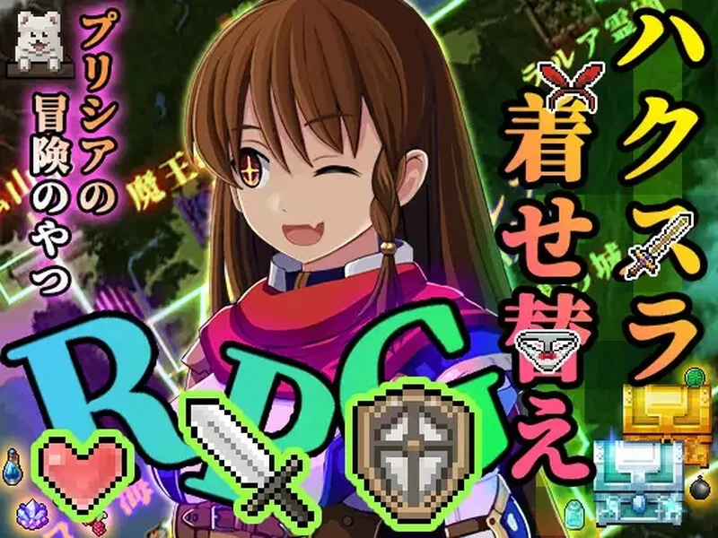 [爆款RPG/触手抚摸/扶她/pc] 普莉西亚的冒险之旅V1.02 AI汉化版 [1.20G] [1+1.2G][百度盘]