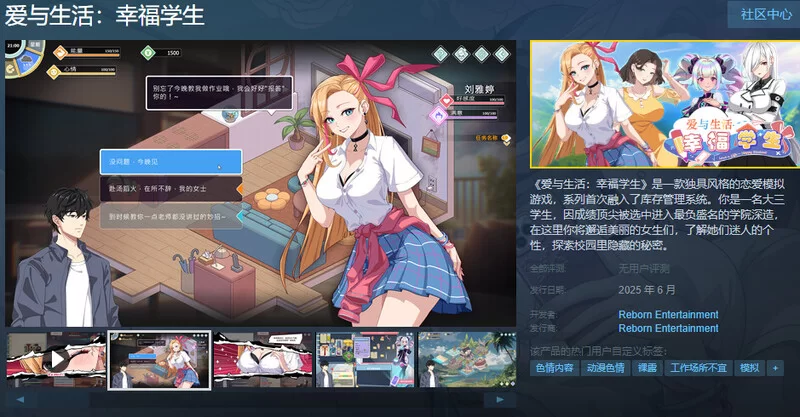 【沙盒SLG/后宫/动态/官中】爱与生活：幸福学生 V0.7.1 Demo S… [1+6.30G][百度盘]