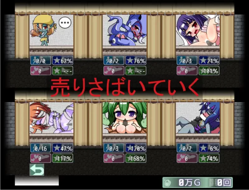[PC/新作/RPG/卖春/魔物娘/汉化】将捕获的怪物变成女孩子贩卖 [1+1.1G][百度盘]