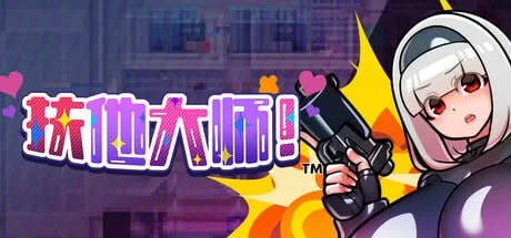 【RPG/官中步兵/PC】扶他大师! Futanari Master! [1+540M][百度盘]