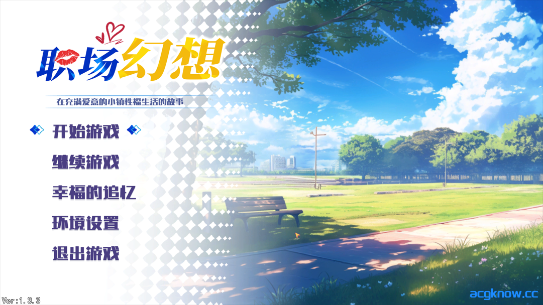 [PC][互动SLG/官中/动态/无码]职场幻想 Workspace Fantasy Ver1.3.3 官方中文版+全DLC[4.73G]
