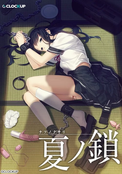 [拔作ADV/制服JK/PC] 夏之锁 夏ノ鎖 v1.0.1 精翻汉化+存档 [1+2.1G][百度盘]