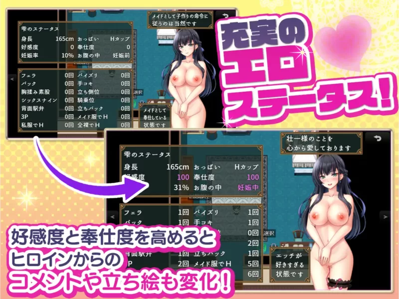 【PC/新作/存档/RPG/后宫/露出/AI汉化】子孙繁荣女仆受孕计划 [1+1.4G][百度盘]