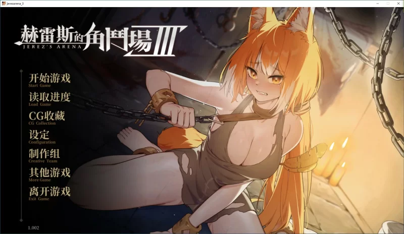[PC-SLG] 【SLG/动态/官中】赫雷斯的角斗场 Ⅲ 官方中文步兵… [1+1.96G][百度盘]