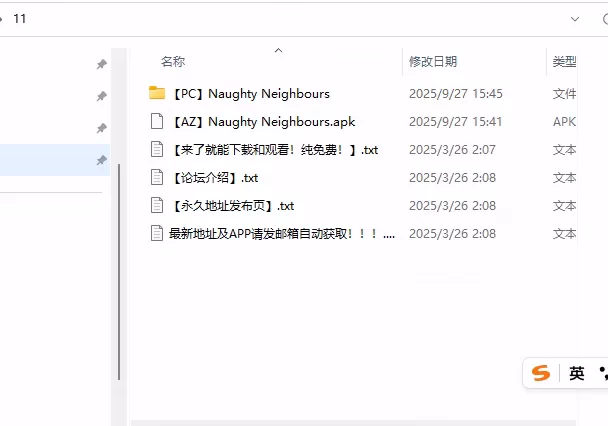 [SLG/PC/安卓]淘气邻居 Naughty Neighbours  v0.60 AI汉化版 [2+5G][百度盘]