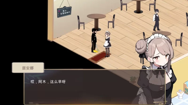 [互动SLG/官中/NTR/PC]黑山恋爱 咖啡厅  官方中文版 [1+1.68g][百度盘]