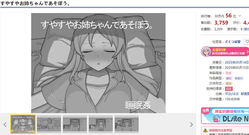 【互动SLG/触摸抚摸/汉化】和熟睡的姐姐一起玩吧V1.0.1 AI汉化 [1+1G][百度盘]