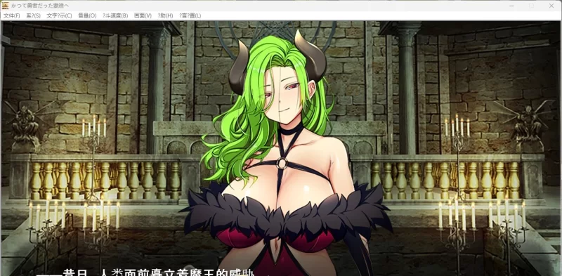 [PC/SLG/汉化] 致曾经是勇者的妻子们 挂载AI汉版 [新汉化] [2.4G/百度] [1+2.4G][百度盘]