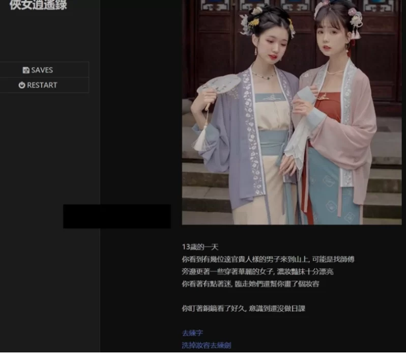 PC[真人武侠SLG中文动态步兵】侠女逍遥录~V0.78 官中动态步兵 [1+3.8G][百度盘]