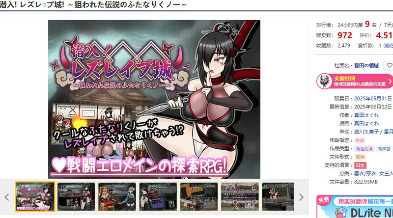 【回合RPG/战斗H/汉化】潜入！百合凌辱之城～V1.06 AI汉化 [1+1.60G][百度盘]
