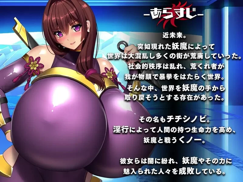 [日式RPG/爆乳/pc] 神峰忍法帖V1.0.1 STEAM官中版 [1.40G] [1+1.4G][百度盘]