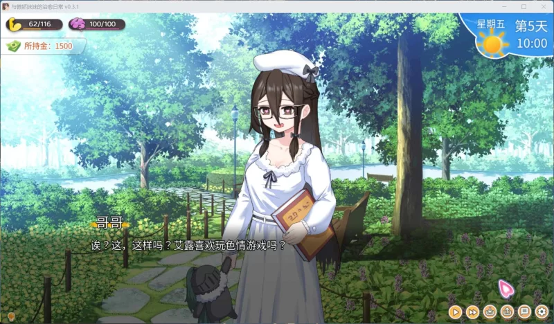 【互动SLG/中文/PC】与傲娇妹妹的治愈日常V0.3.1【安卓+PC】 [1+1.3G][百度盘]