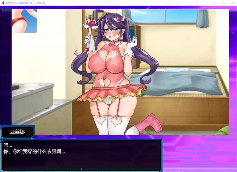 [PC+安卓RPG] 【日系RPG/AI汉化/巨乳】星月明日奈与淫欲的地… [1+3.4G][百度盘]
