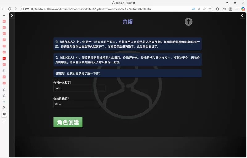 PC[HTML/真人/全家桶]Become someone 成为某人 V173 作弊版 [1+9.65G][百度盘]