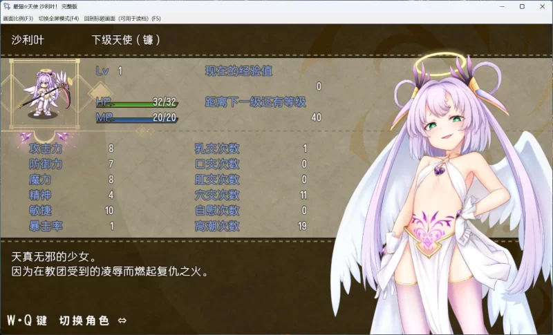 【精品RPG/中文/PC】最强☆天使 沙利叶！V1.0.18+存档 [1+2.4G][百度盘]